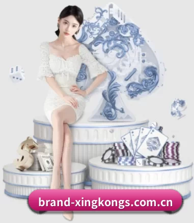 brand-xingkongs.com.cn APP 界面